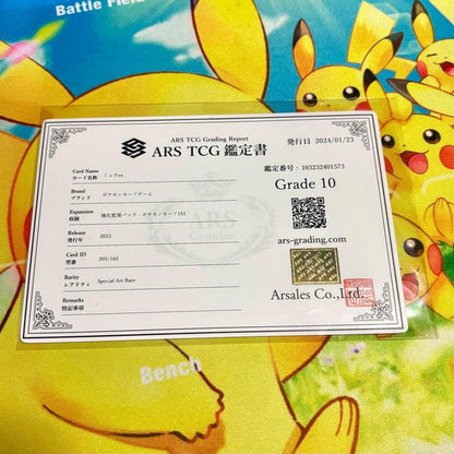 ARS Grade10 Pokemon Mew ex — Japanese