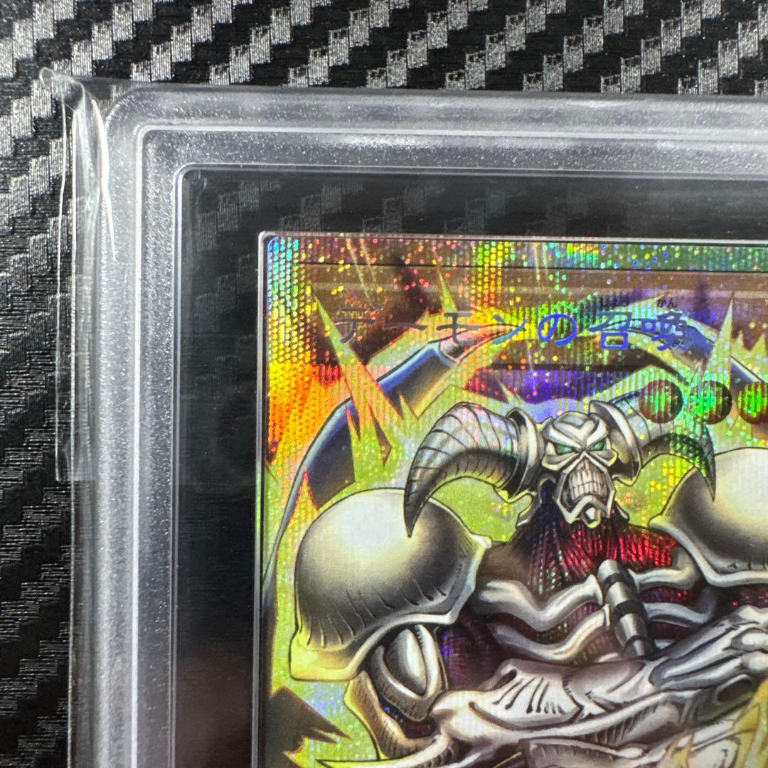 ARS 10 Yu-Gi-Oh Summoned Skull — Japanese