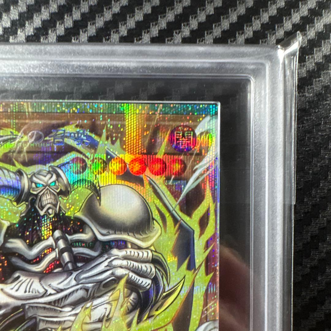 ARS 10 Yu-Gi-Oh Summoned Skull — Japanese