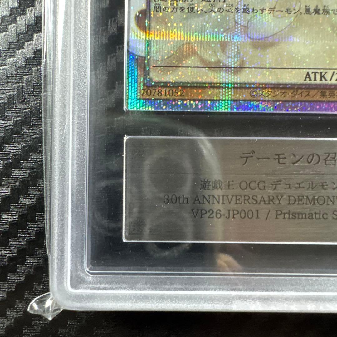 ARS 10 Yu-Gi-Oh Summoned Skull — Japanese