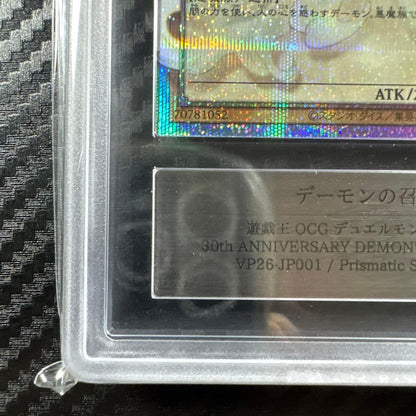 ARS 10 Yu-Gi-Oh Summoned Skull — Japanese