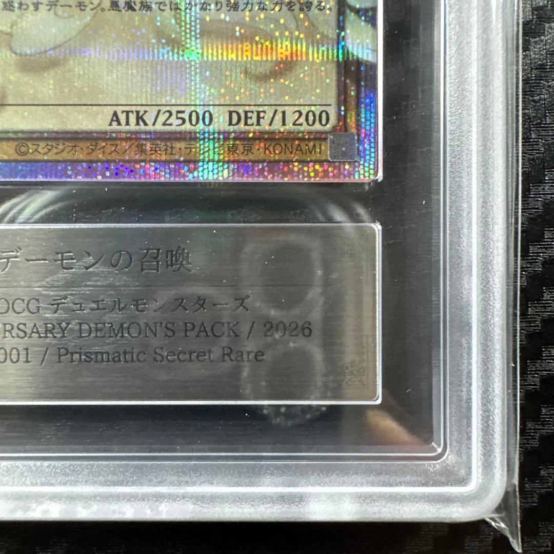 ARS 10 Yu-Gi-Oh Summoned Skull — Japanese