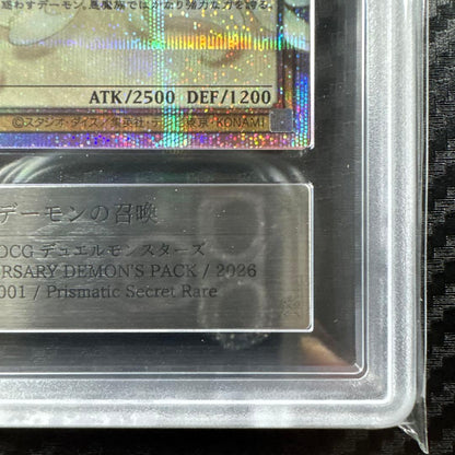 ARS 10 Yu-Gi-Oh Summoned Skull — Japanese