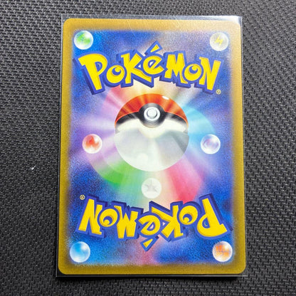Pokemon Charizard SAR — S High Class Pack VSTAR Universe 211/172 — Japanese