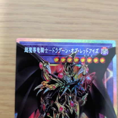 Yu-Gi-Oh Super Dimensional Dragon Knight - Dragoon of Red Eyes (Prisma) — Japanese