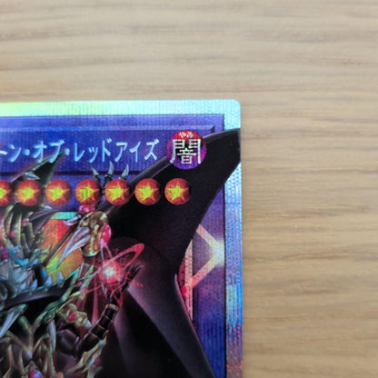 Yu-Gi-Oh Super Dimensional Dragon Knight - Dragoon of Red Eyes (Prisma) — Japanese