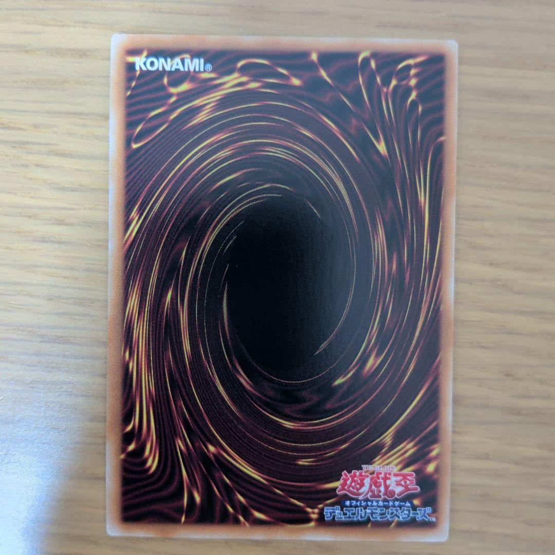 Yu-Gi-Oh Super Dimensional Dragon Knight - Dragoon of Red Eyes (Prisma) — Japanese