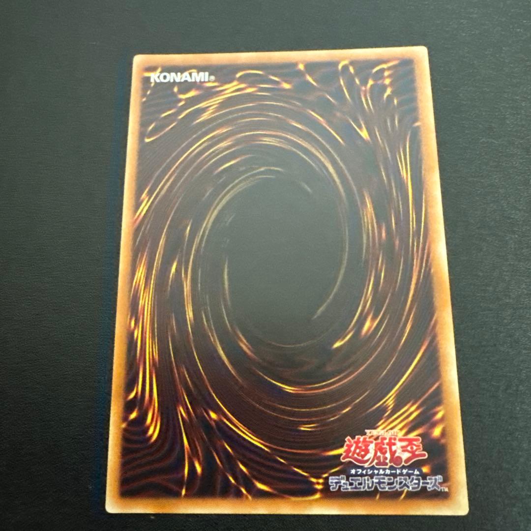 Yu-Gi-Oh Dark Paladin Dragon — Japanese