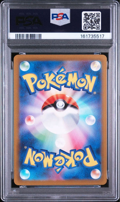 PSA 10 Pokemon Mewtwo VSTAR SAR — S High Class Pack VSTAR Universe — Japanese