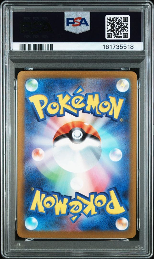 PSA 10 Pokemon Mewtwo VSTAR SAR — S High Class Pack VSTAR Universe — Japanese