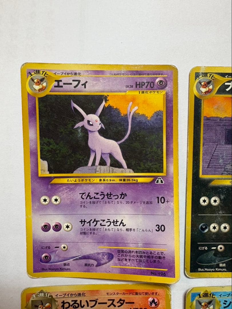 Pokemon Jolteon — Japanese
