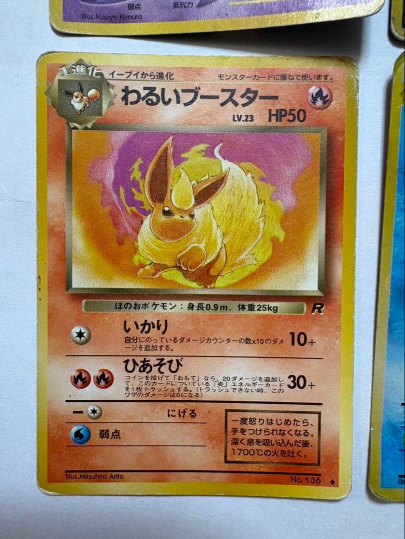 Pokemon Jolteon — Japanese