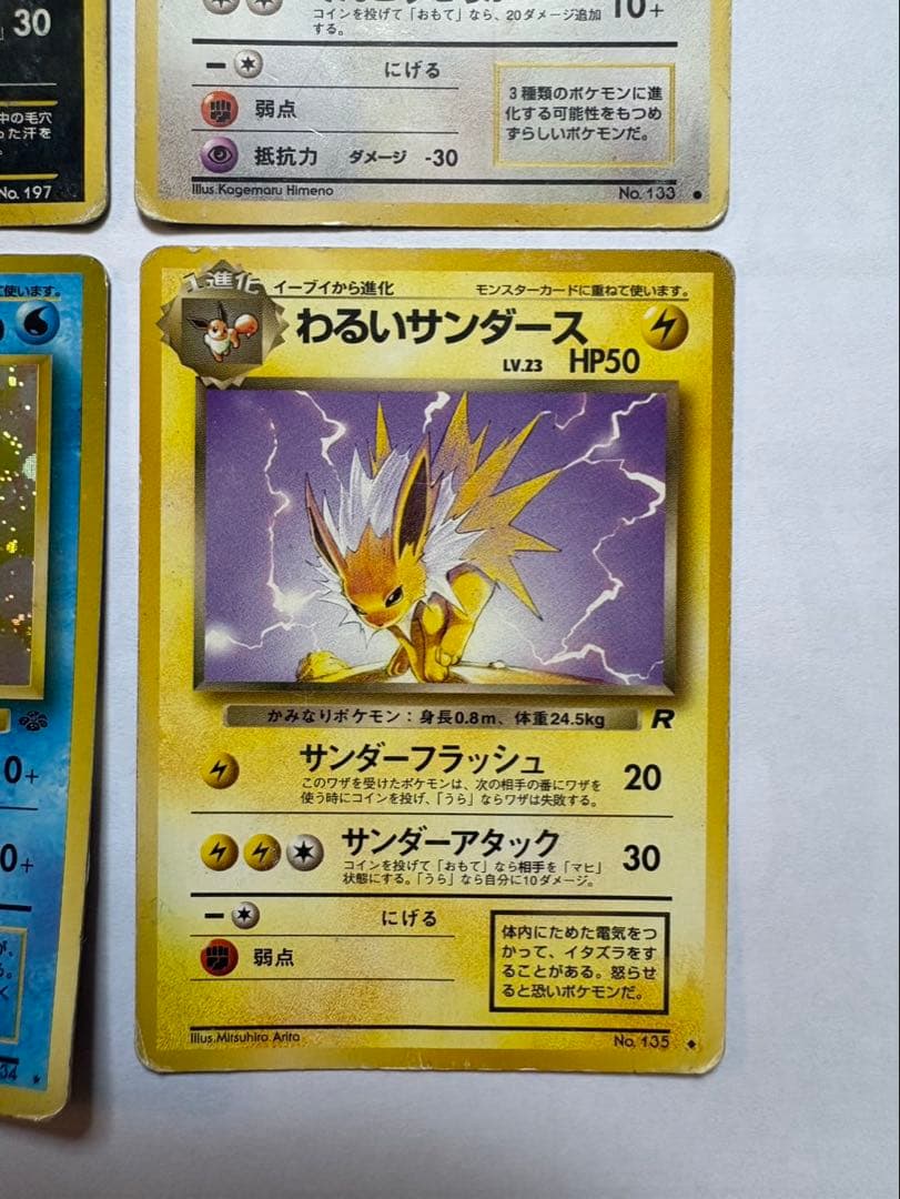 Pokemon Jolteon — Japanese