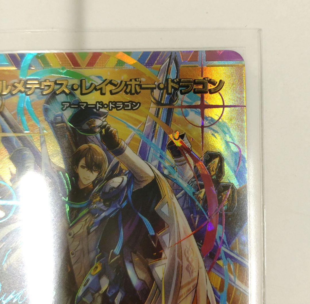 Duel Masters Duel Masters Bormeteus Rainbow Dragon Signed Kagamihaya — Japanese