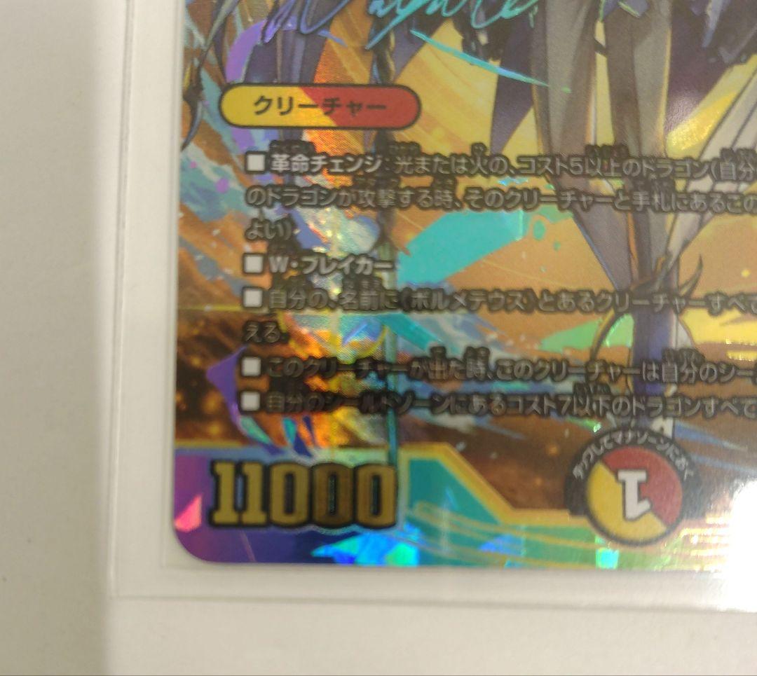 Duel Masters Duel Masters Bormeteus Rainbow Dragon Signed Kagamihaya — Japanese