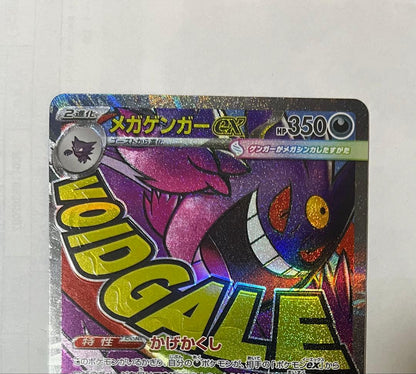 Pokemon Mega Gengar ex — Japanese