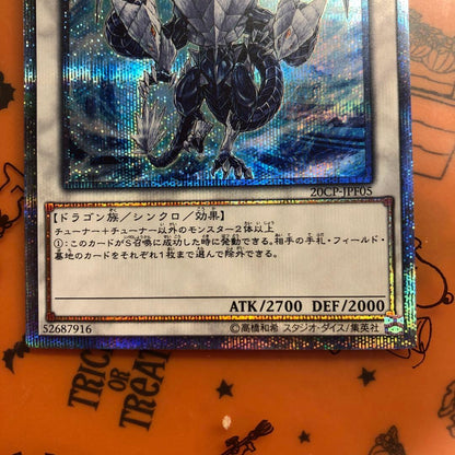 Yu-Gi-Oh Ice Boundary Dragon Trishula 20th Secret — Japanese