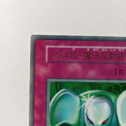 Yu-Gi-Oh Metal Reflection Device — Japanese