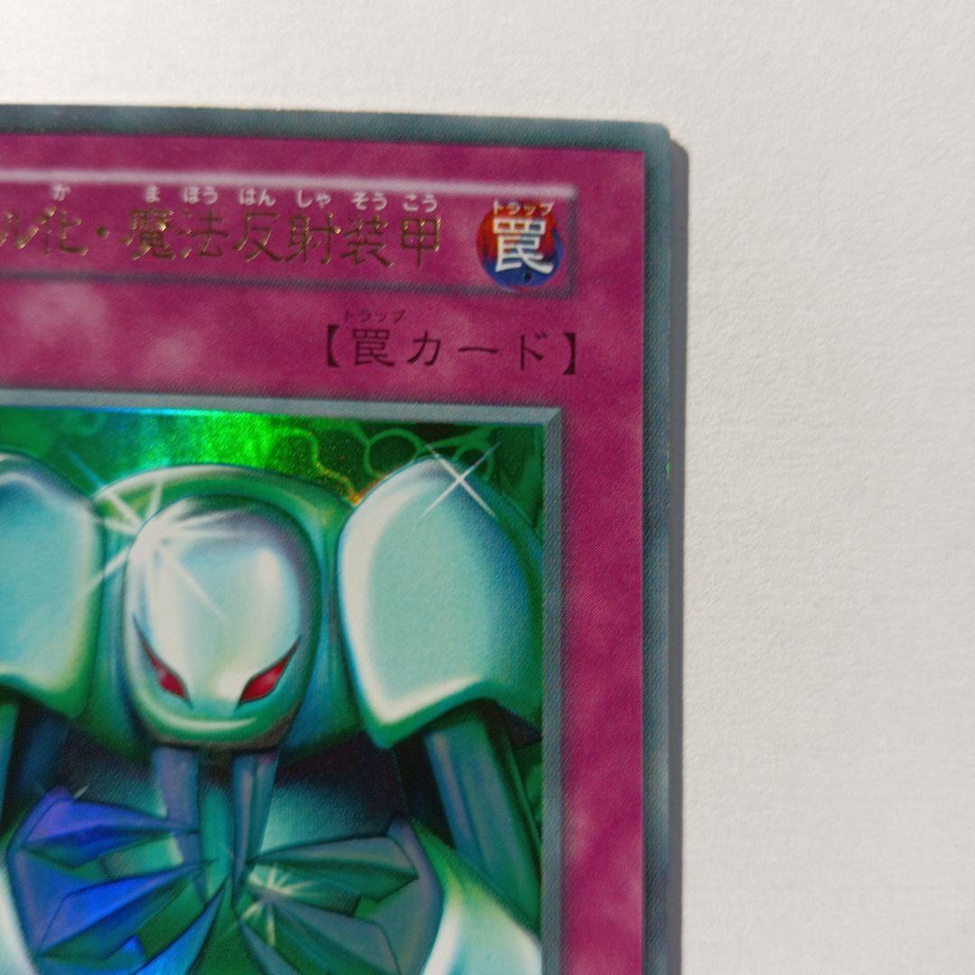 Yu-Gi-Oh Metal Reflection Device — Japanese