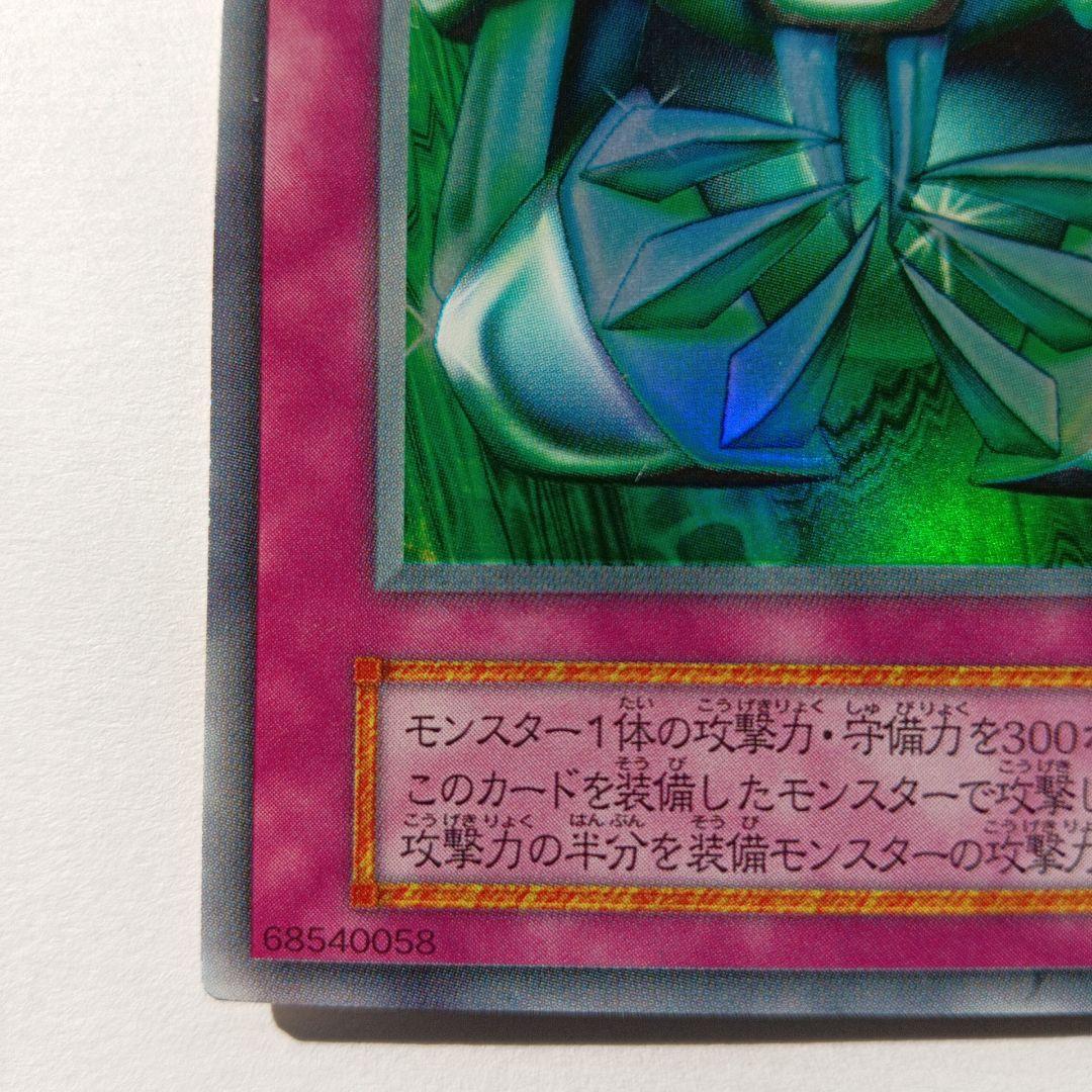 Yu-Gi-Oh Metal Reflection Device — Japanese