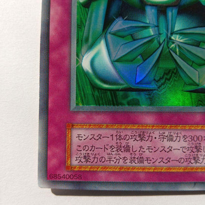Yu-Gi-Oh Metal Reflection Device — Japanese