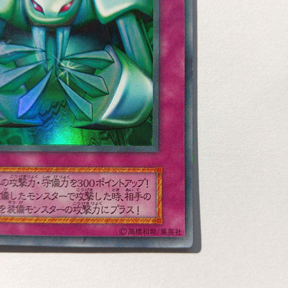 Yu-Gi-Oh Metal Reflection Device — Japanese