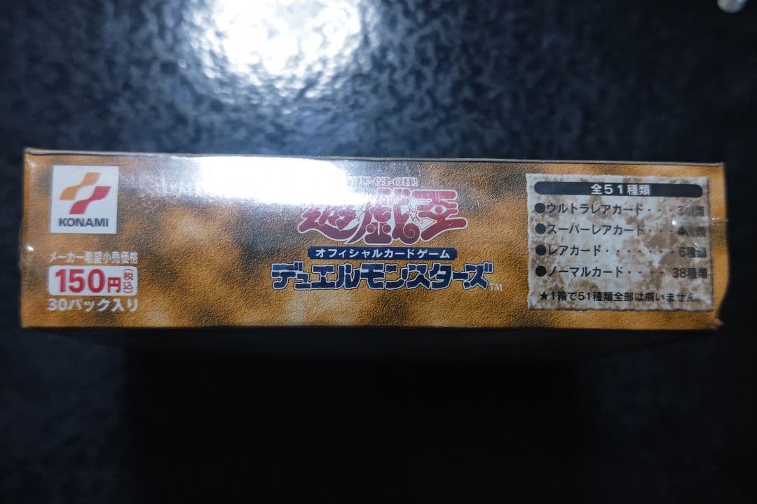 Yu-Gi-Oh Yugioh Pharaoh's Servant Box — Japanese