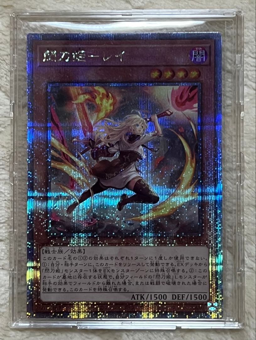 Yu-Gi-Oh F-AIR SHINING - Ray (Alternate Illustration) — Japanese