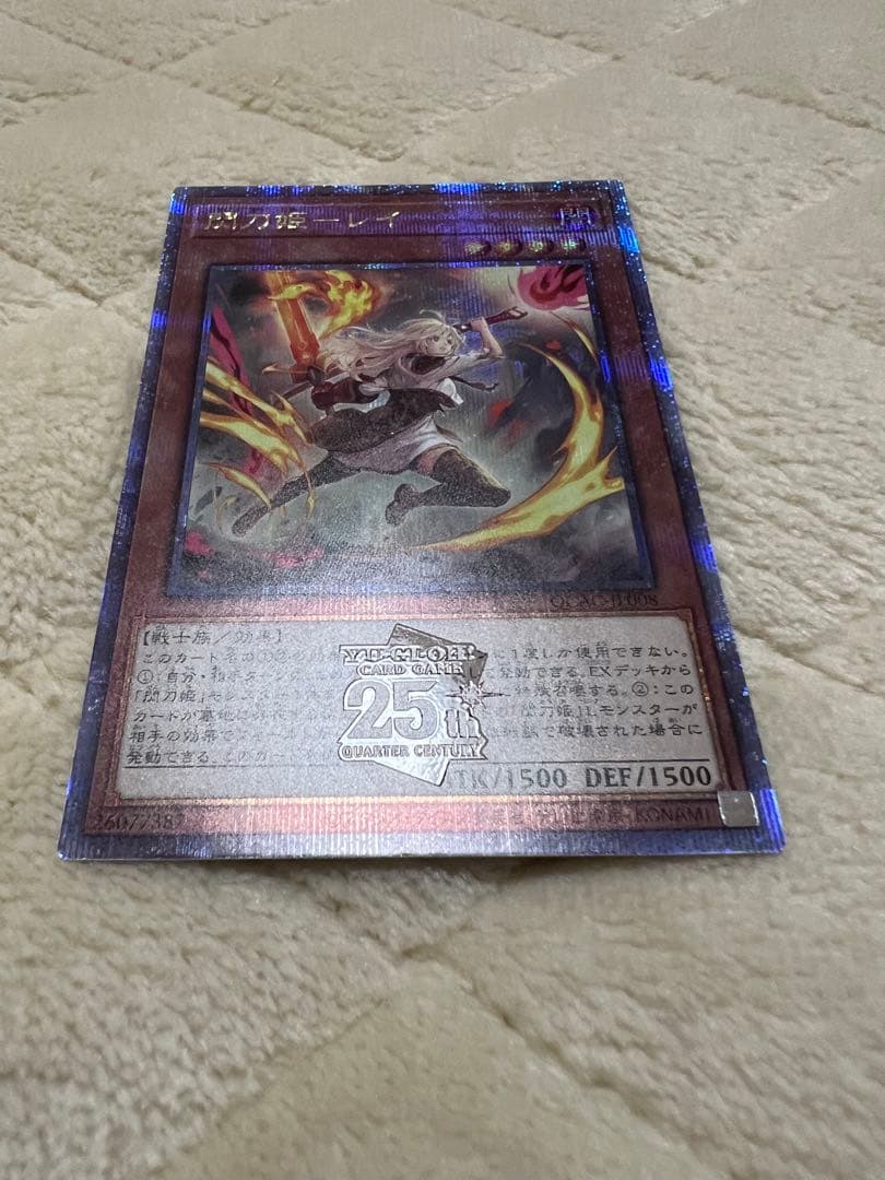 Yu-Gi-Oh F-AIR SHINING - Ray (Alternate Illustration) — Japanese