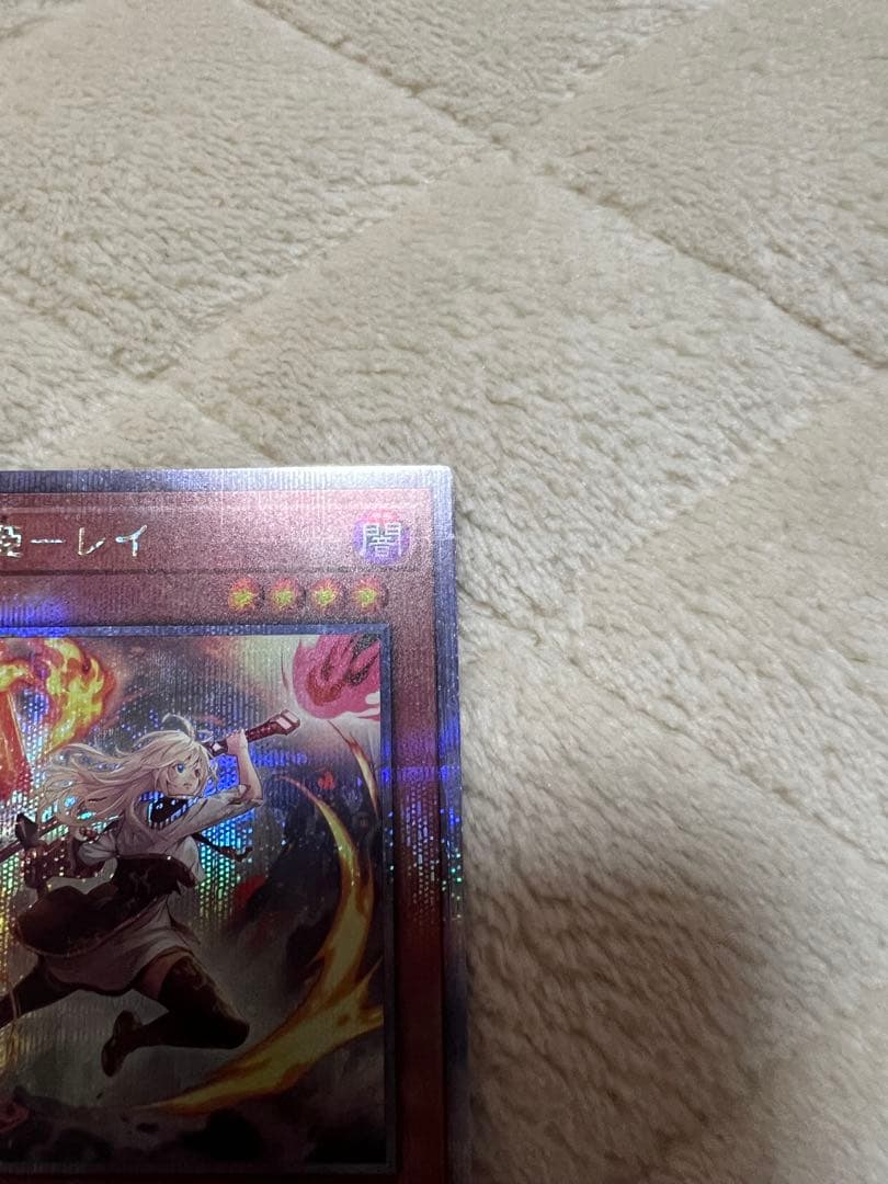 Yu-Gi-Oh F-AIR SHINING - Ray (Alternate Illustration) — Japanese