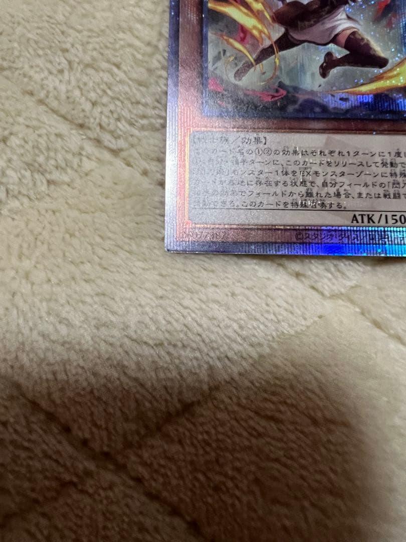 Yu-Gi-Oh F-AIR SHINING - Ray (Alternate Illustration) — Japanese