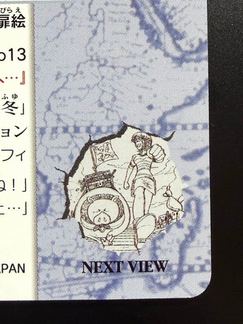 One Piece Noble Rare One Piece: Visual Adventure Straw Hat Voyage 13 — Japanese