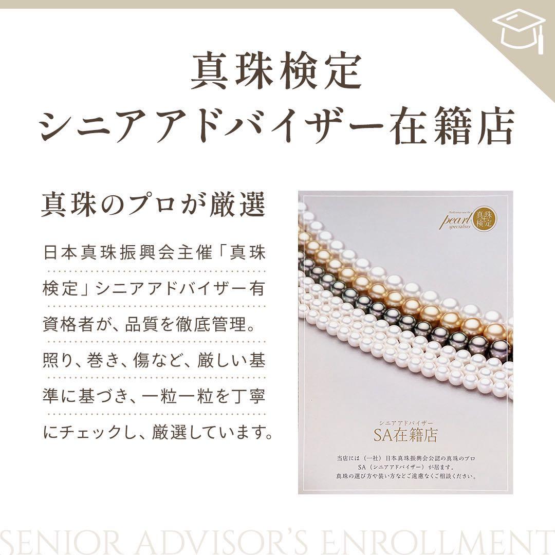 Mikimoto Akoya Pearl Necklace K14 with 6.5 to 7.0mm white pearls on a 38cm chain