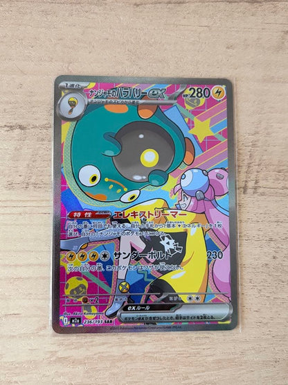 Pokemon Bellibolt ex — M High Class Pack MEGA Dream ex — Japanese