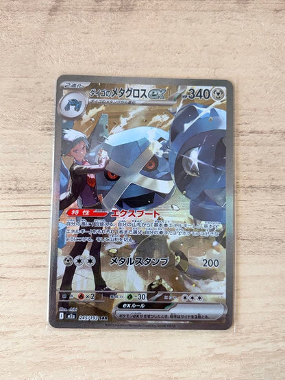 Pokemon Bellibolt ex — M High Class Pack MEGA Dream ex — Japanese