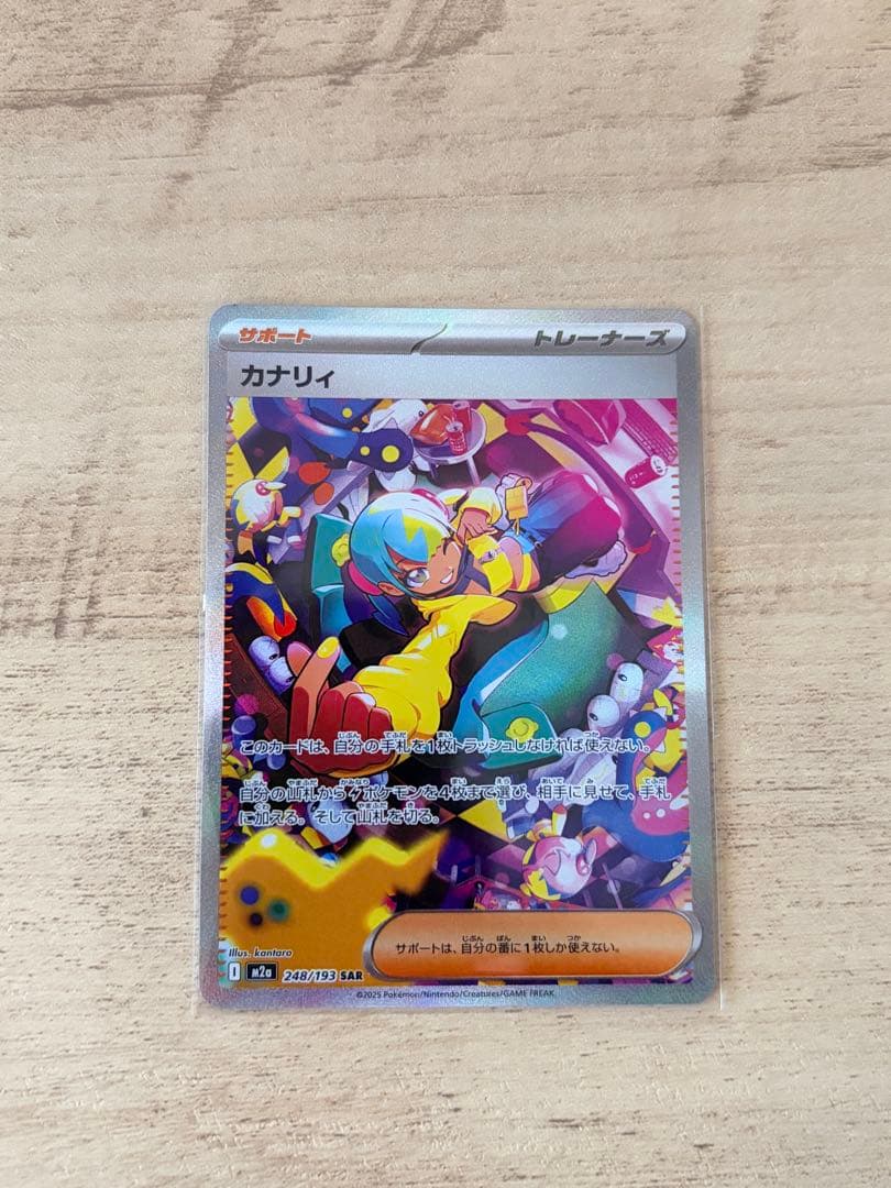 Pokemon Bellibolt ex — M High Class Pack MEGA Dream ex — Japanese