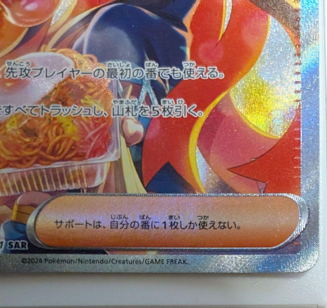 Pokemon Zeyu SAR Scarlet & Violet Expansion Pack Phantom Mask 130/1 — 130/1 — Japanese