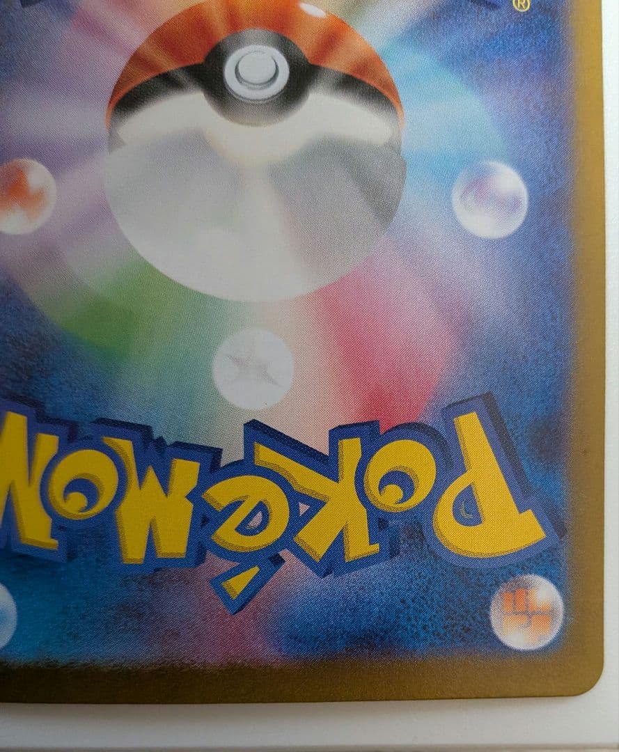 Pokemon Zeyu SAR Scarlet & Violet Expansion Pack Phantom Mask 130/1 — 130/1 — Japanese