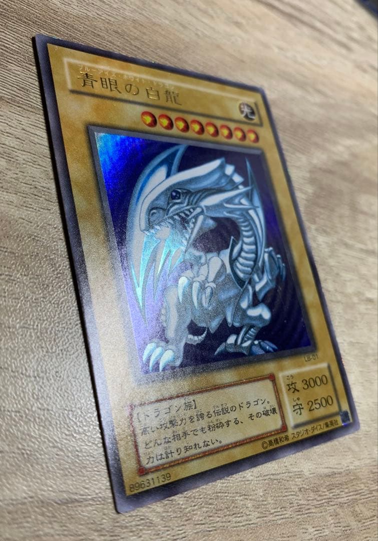 Yu-Gi-Oh Blue-Eyes White Dragon — Japanese