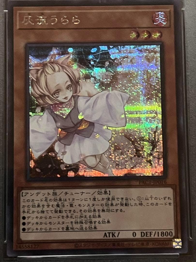 PSA 10 Yu-Gi-Oh Ash Blossom & Joyous Spring — Japanese