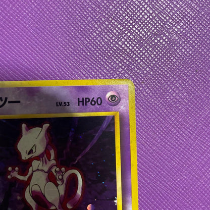 Pokemon Mewtwo R/★ — PMCG First Expansion Pack — Japanese