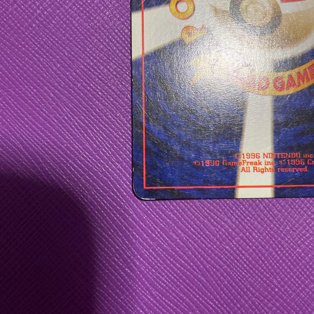 Pokemon Mewtwo R/★ — PMCG First Expansion Pack — Japanese