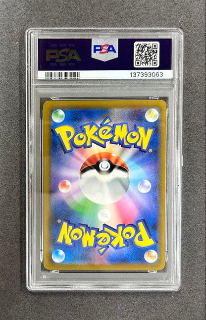 PSA 10 Pokemon Pikachu VMAX — 222/184 — Japanese