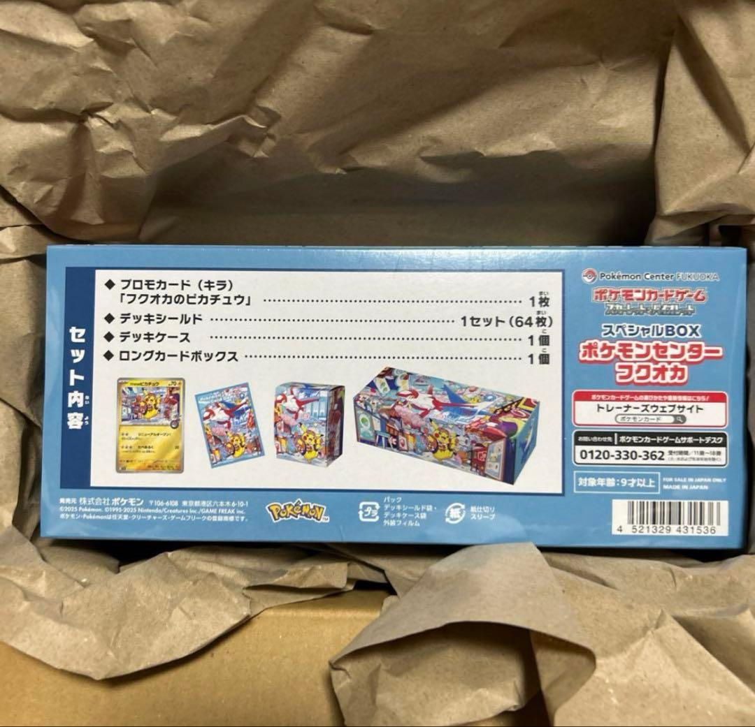 Pokemon Pokémon Center Fukuoka Special Box with Unopened Acrylic Loader Box — SV Series Other Products — Japanese