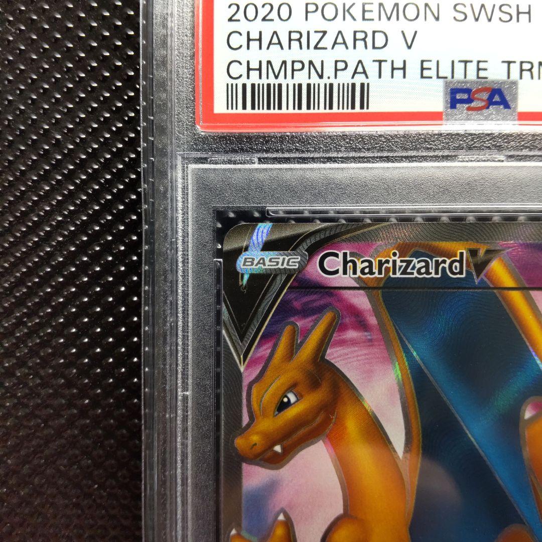 PSA 10 Pokemon Charizard SWSH PROMO — English