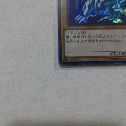 Yu-Gi-Oh Blue-Eyes White Dragon — Japanese
