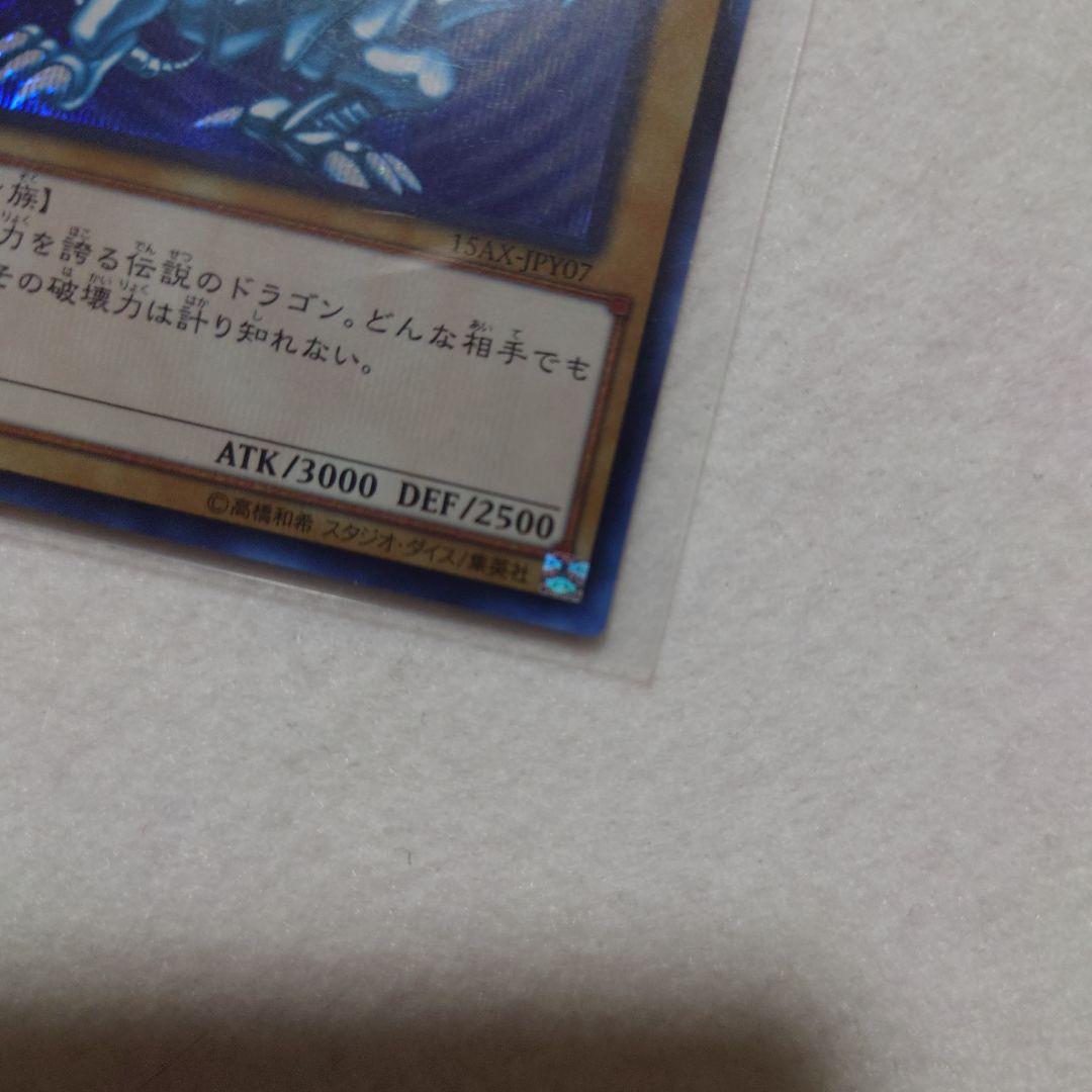 Yu-Gi-Oh Blue-Eyes White Dragon — Japanese