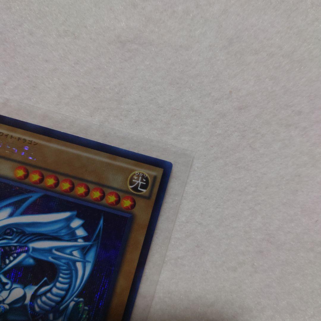 Yu-Gi-Oh Blue-Eyes White Dragon — Japanese