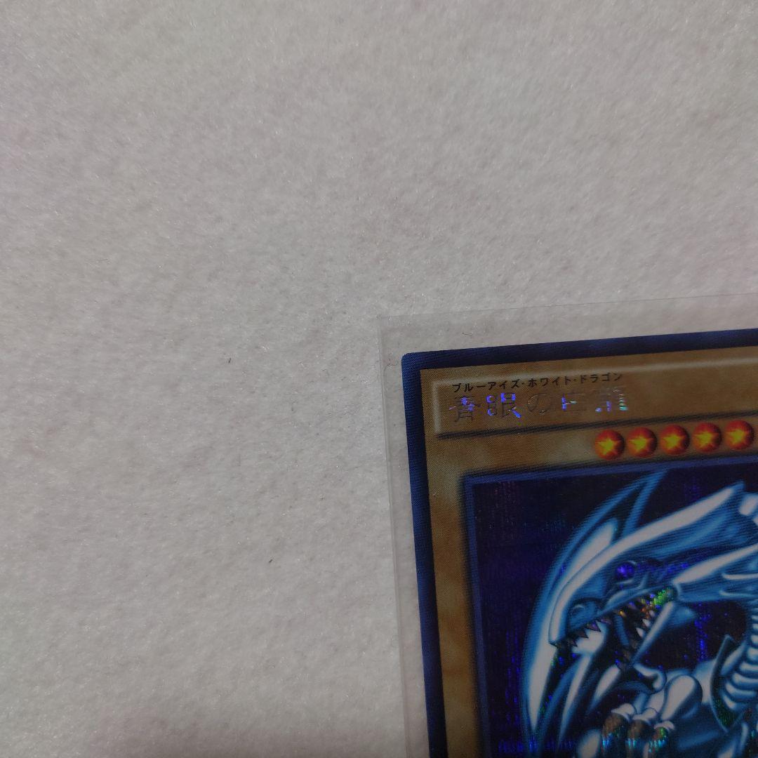 Yu-Gi-Oh Blue-Eyes White Dragon — Japanese