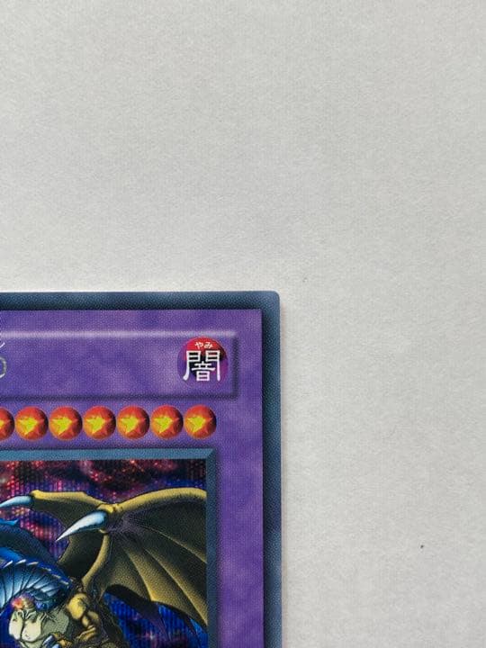 Yu-Gi-Oh Five God Dragon — Japanese
